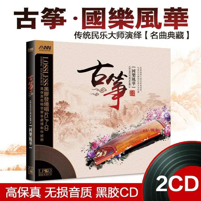 Audio Music For - 구젱 명곡 순수 음악 오디션 CD,