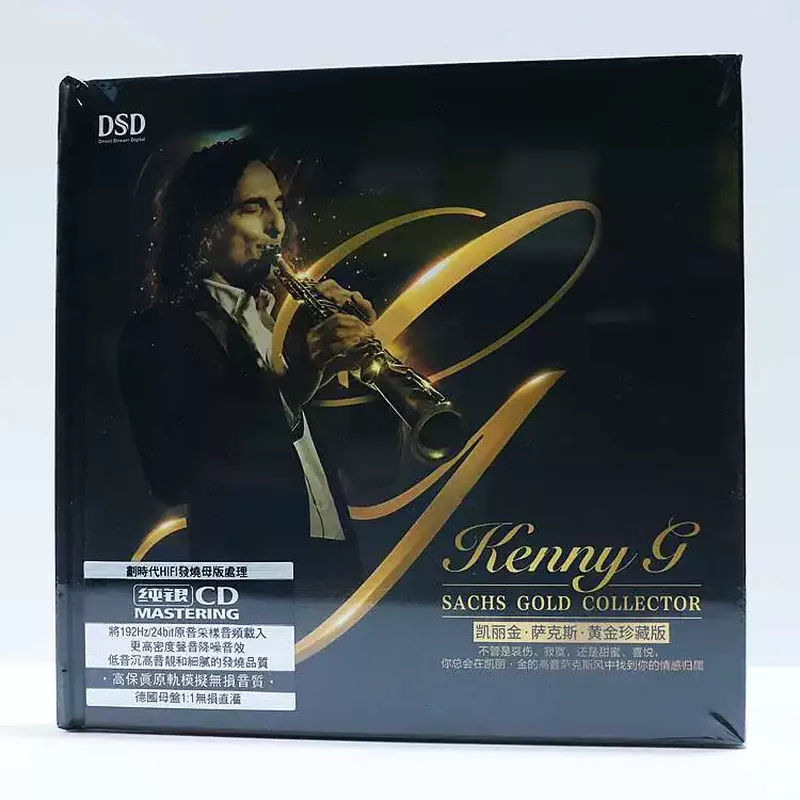 Audio Music For - 카리긴 색소폰 클래식 퓨어 뮤직 CD